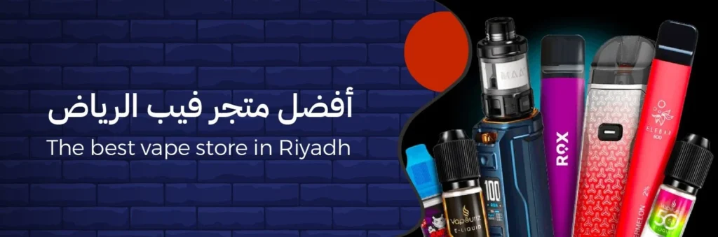 What are Main Advantage of online Vape shop in Riyadh